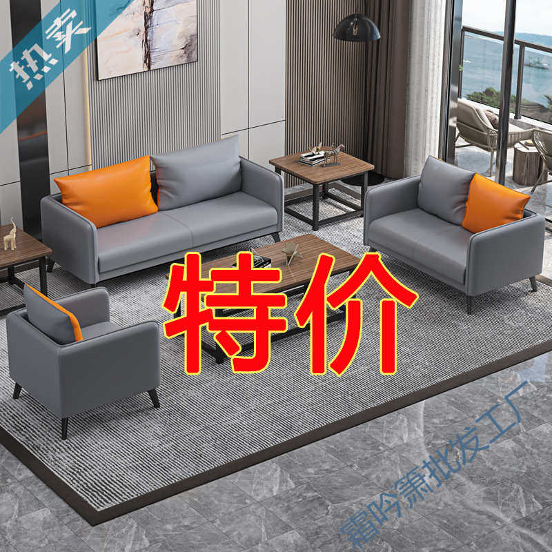 霜Y1公室沙发茶几组合商务客接待现代简约店铺商铺北欧三人位,商业/办公家具,茶几,淘宝优惠券,粉丝福利购,淘宝优惠卷