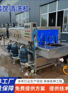 连续式洗筐机食品周转筐清洗机节能型不锈钢洗筐机高压喷淋去