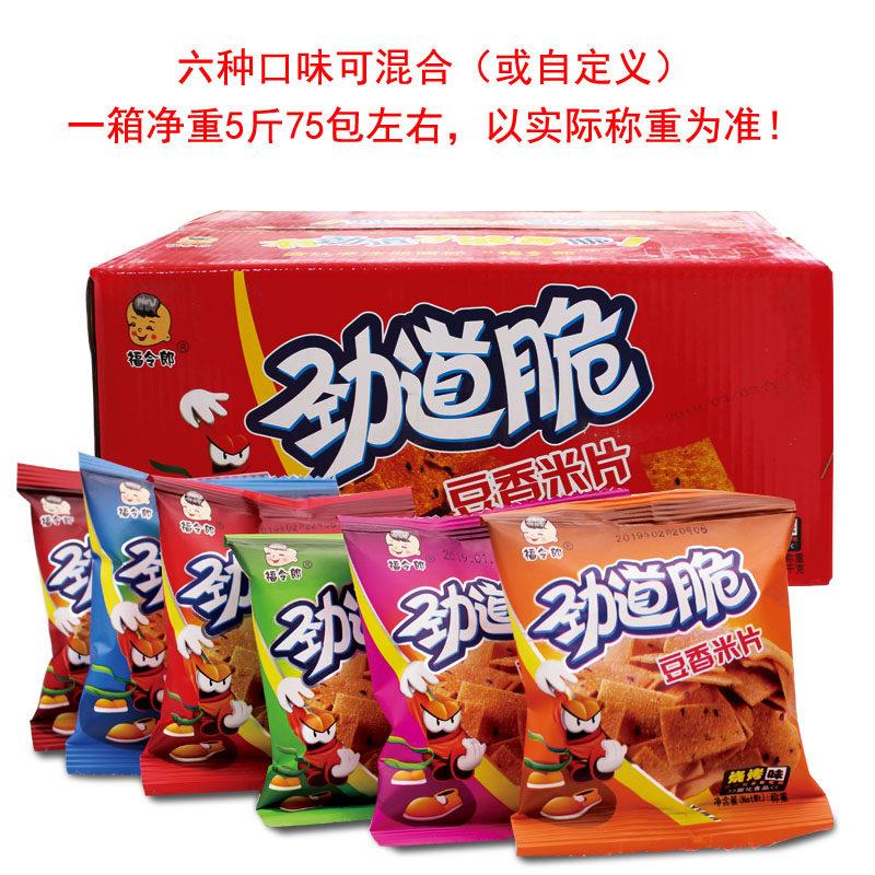 包邮福令郎劲道脆扬州米片小米锅巴休闲零食多种口味2500g