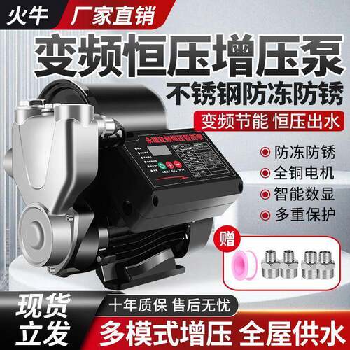 防冻变频高家压用增压泵全自动静压64音恒压自来水加20v2自吸抽水