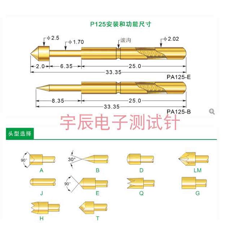 普通功能测试针P125-Q1 直上四爪头探针2.0伸缩弹簧顶针导电针PCB
