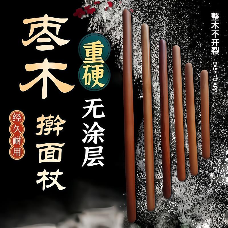 擀面杖实木枣木加长加粗面条大擀面棒家用杆面棍商用不粘压面棒