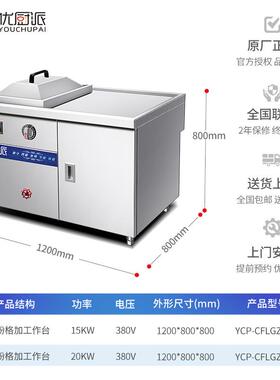优厨派商用电磁炉大粉功409率蒸炉布拉0肠机2K早餐茶楼明档W西厨