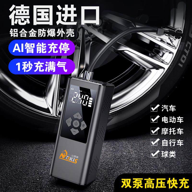 可携式车载无线打气机汽车车用电动汽车轮胎压自动高压充气打气筒