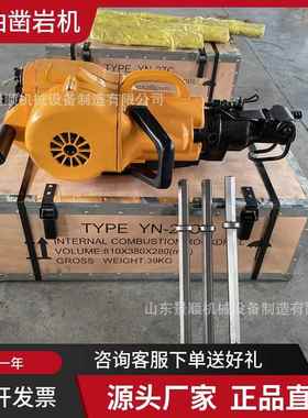 YN27C汽油凿岩机水泥路面破碎内燃凿岩机小型手持式凿岩机