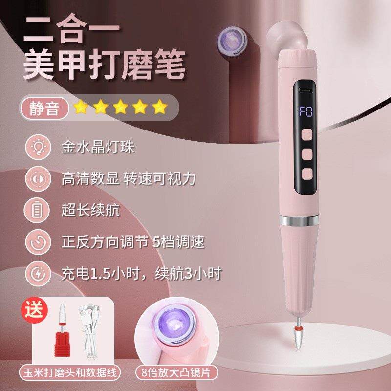 美甲USB多功能二合一打磨笔一字灯手持便携蓄电款光疗灯打磨机