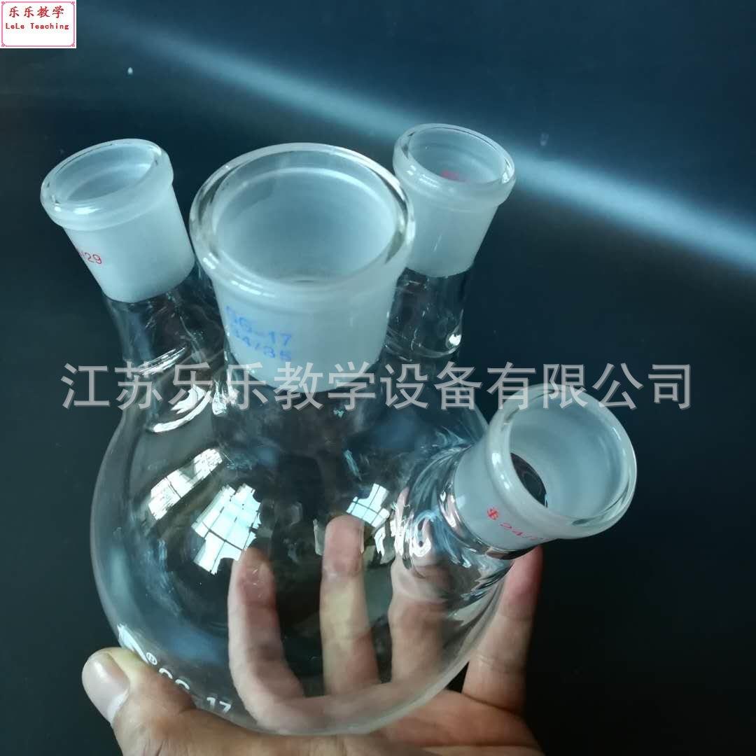 四口圆底烧 1000ml四口烧 29*1  24*2  14*1 规格齐全