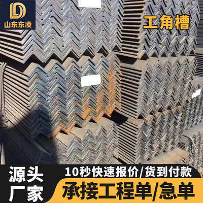现货Q345B Q355等边三角铁幕墙建筑支架用可冲孔折弯镀锌角钢
