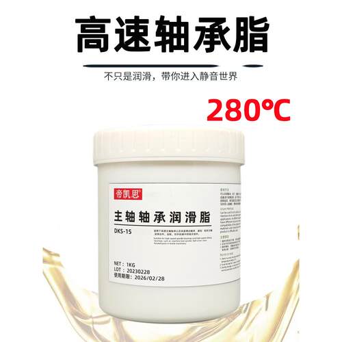 高速轴承润滑脂耐高温黄油机械丝杆齿轮机床主轴纺织机导轨润滑油