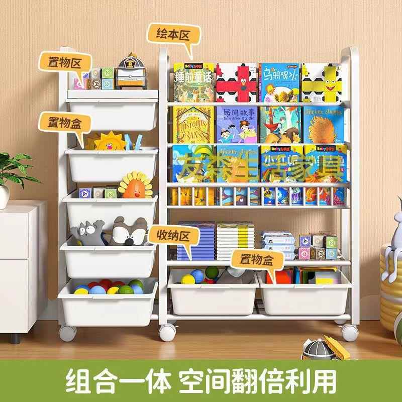 儿童书架绘本架书本玩具收纳架一体简易家用置物架落地宝宝阅读架
