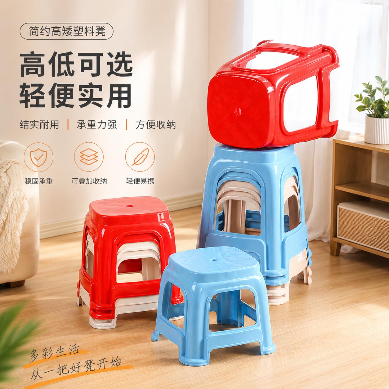 红色塑料凳子可叠放待客备用凳家用加厚特厚结实板凳大排档方椅子