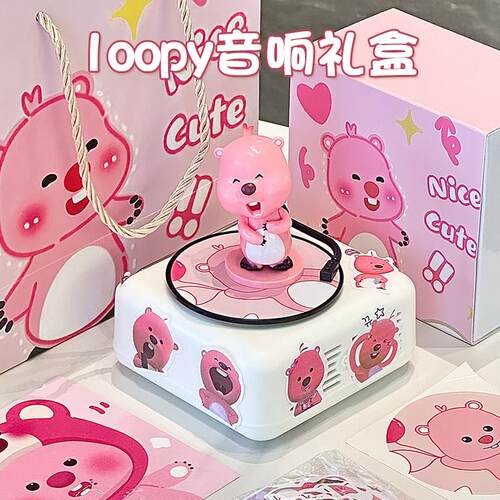 loopy生日礼物蓝牙音响海狸露比周边女生闺蜜男朋友实用高级毕业
