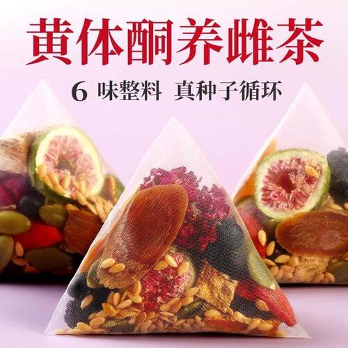新疆包邮黄体酮养雌茶亚麻籽无花果黑豆黑枸杞桑葚可搭玫瑰花茶包