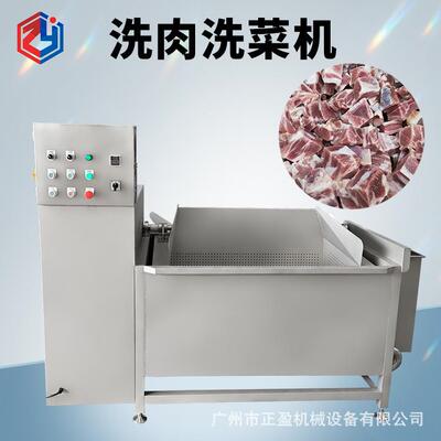 乳猪清洗机 去杂质 去血水 多功能啤水机 商用排骨肉类清洗设备