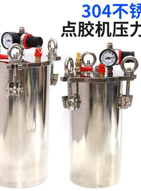 百马BM-8D气动点胶机打胶机灌胶机滴胶机压力桶点胶组合2L/3L/5L