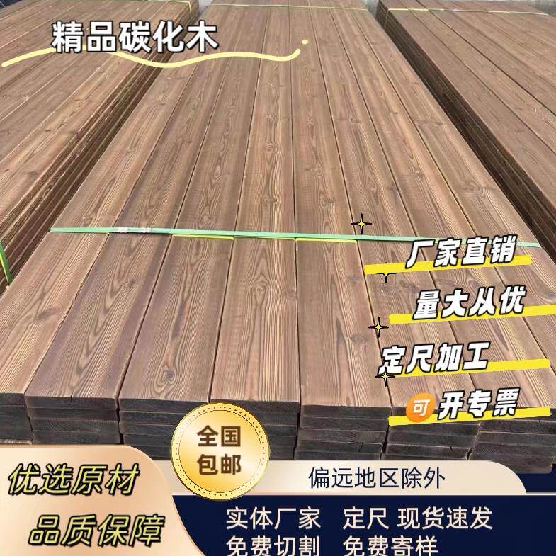 户外防腐木碳化木实木地板裂纹木板实木背景墙悬吊式天花板龟裂纹