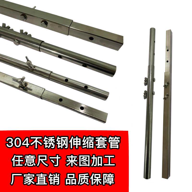 304不锈钢30mm圆管方管伸缩管升降杆子定位管立柱伸缩套管可定制