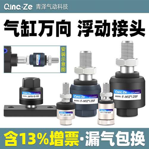 气缸F连接JA摆动万向法兰浮动接头M4M5M6M8M10M12M16 1.5 1.25F