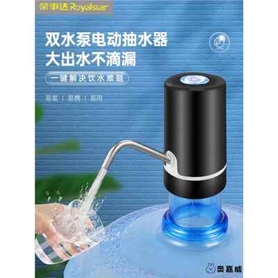 矿泉水瓶压力桶装水出水器饮水手压机式宿舍电动引水水头龙进水泵