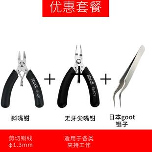 高档日本GOT镊子工具维修硬超O长手机不锈钢精密加尖平圆弯头聂子