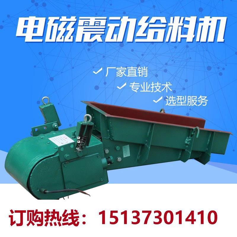 GZ型均匀喂料机电磁振动给料机调速输送机控制器封闭式振动给料机