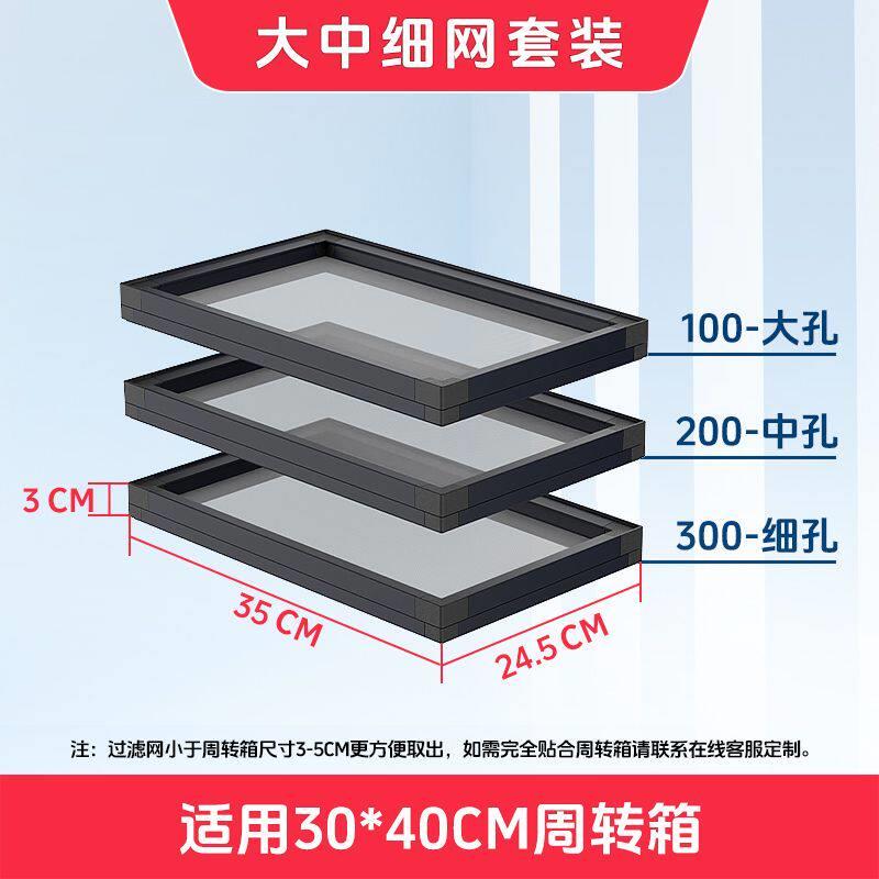 鱼缸过滤网筛长方形300目超密超细鱼粪便过滤网分离器周转箱过滤