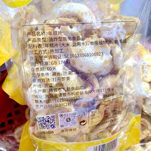 尚品苏味坊虎皮年糕片270g*2包酥脆年糕脆片传统工艺零食休闲食品