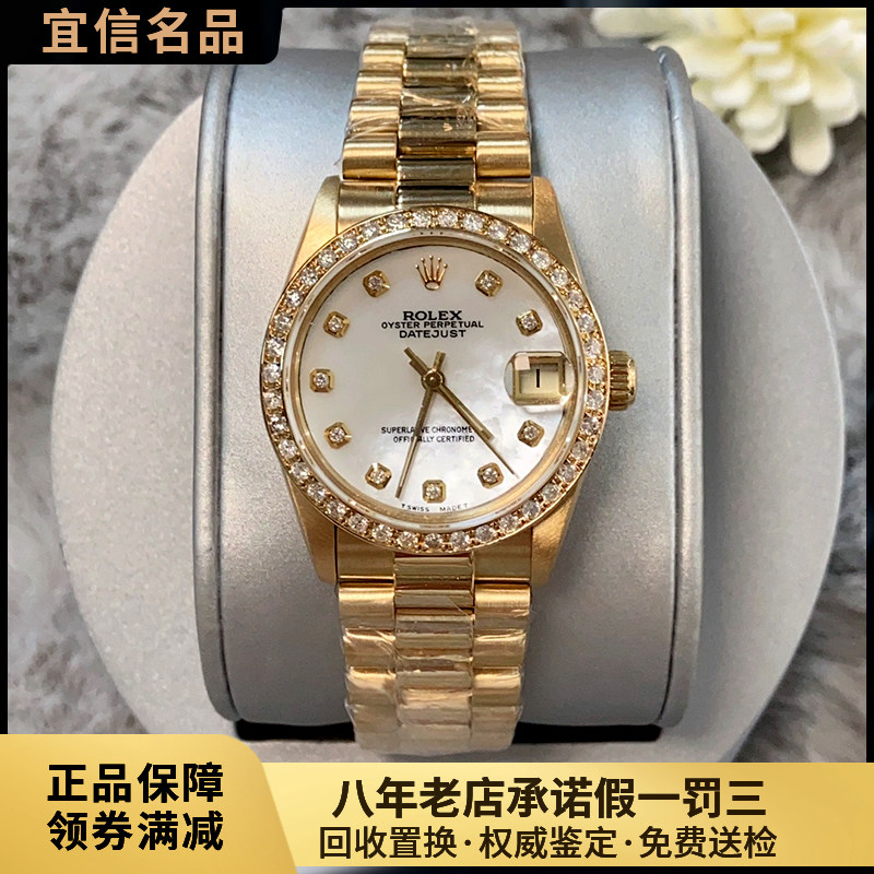 Rolex Datejust 31mm Mother-of-Pearl Dial Gold Diamond-Set Automatic Watch for Women - 98 New 68278