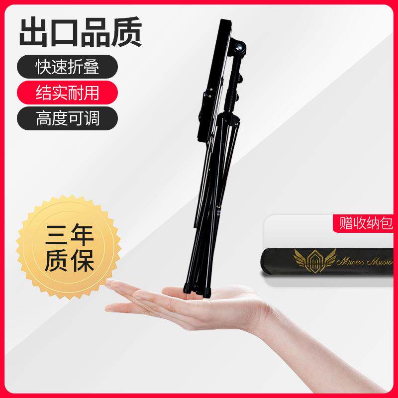 升级便捷小谱架谱台乐谱架子古筝琴谱架吉他曲谱架通用折叠加粗