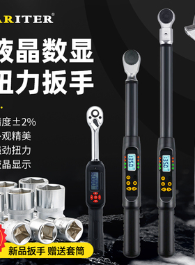 ARITER电子数显角度扭力扳手可换头活动头数据输出曲线扭力扳手