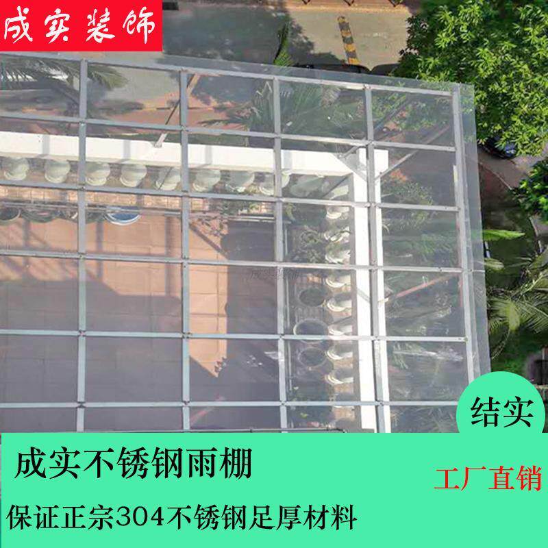 深圳不锈钢雨棚遮阳阳光房钢结构PC耐力板夹层夹胶玻璃采光顶家用