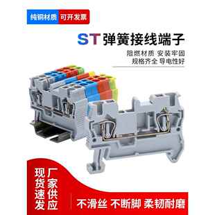导轨式 ST2.5接线端子4 双层接线端子排PE 16平方铜导件弹簧式