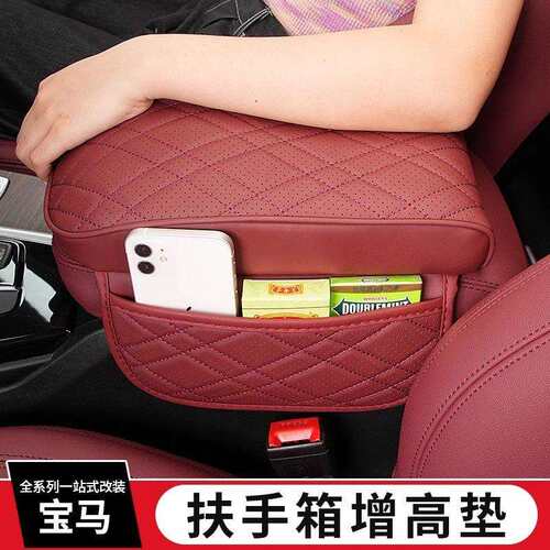 适用宝马新x3扶手箱增高垫iX3X4保护皮套储物袋中央内饰改装用品