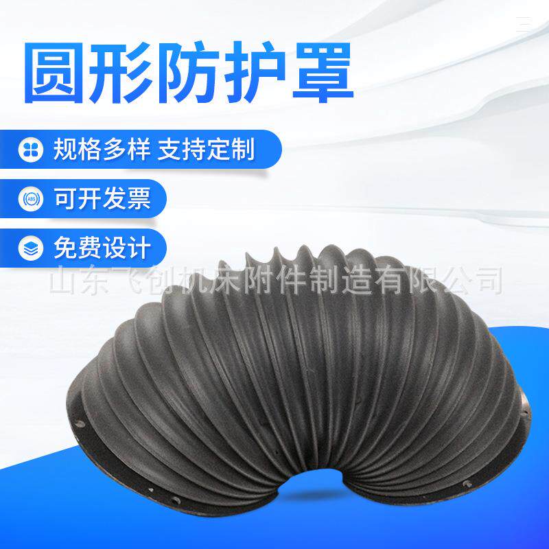 圆形伸缩式丝杠防护罩高温PVC帆布软连接圆筒式保护罩