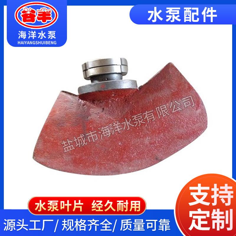 轴流泵金属配件配套供应600ZLB-125叶片销售轴流泵配件耐磨合金