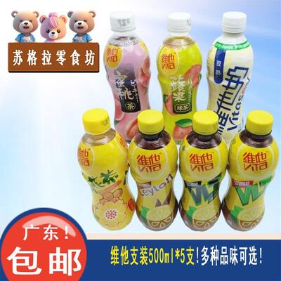 香港进口维他柠檬茶锡兰桃茶苹果茉莉绿茶豆奶奶茶组合多口味可选