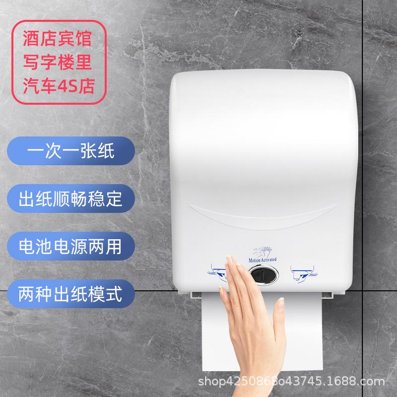 厕所镜藏式感应擦手纸盒电动抽纸架自动擦手纸盒自动感应纸巾盒