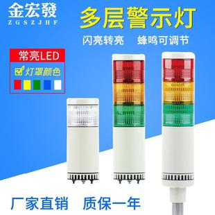 U60多层警示灯LED闪亮双色三色声光报警器信号指示灯24V12V