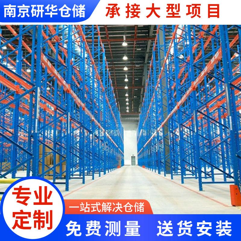 重型货架仓储货架仓库横梁式货架储物铁架托盘式重型货架制造厂家