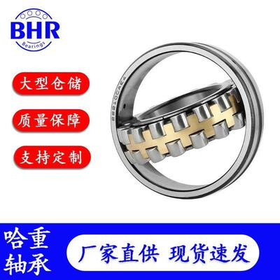 调心滚子轴承24020 24022 24024 24026 24028CA CC/W33现货轴承