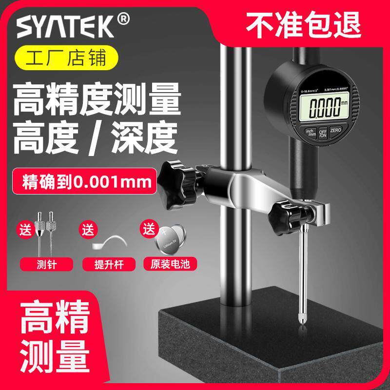 电子数显百分表一套高精度高度测量仪千分表校丝表指示表深度尺计