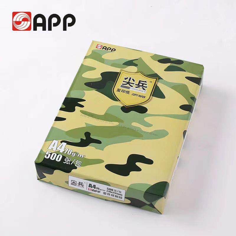尖兵a4打印纸亚龙尖兵双80复印纸尖兵纯木桨纸面办克公用草稿纸