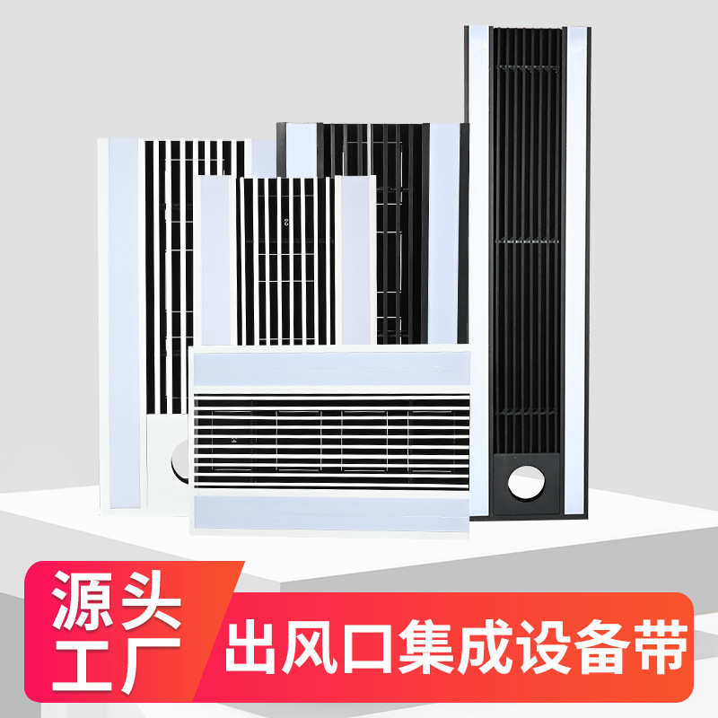 照明灯集成空调出风口格栅吊顶双光灯带铝合金槽天花厂家直销设备