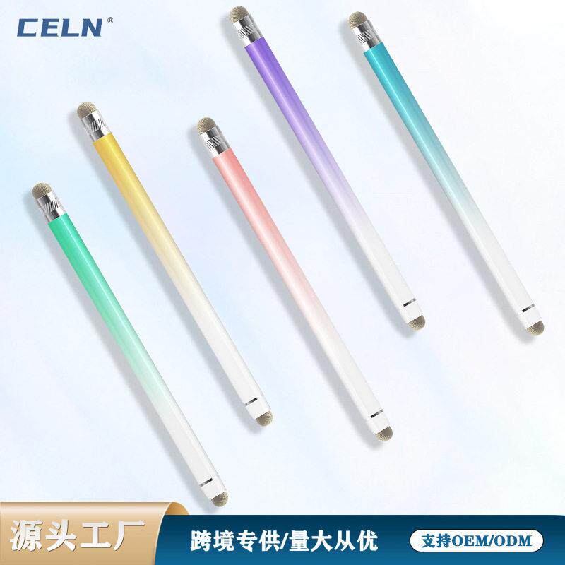 渐变色银纤维布笔头双头电容笔触屏笔手机平板通用金属手写笔
