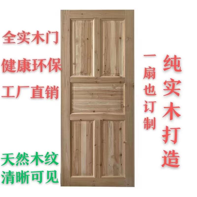 杉木实木室内门定制现代简约原木门 套装中式风格卧室厨房门