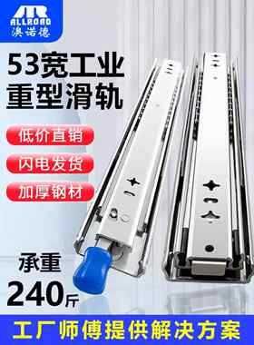 奥达德工业重型抽屉轨道滑轨承载导轨三段式伸缩轨道球滑轨