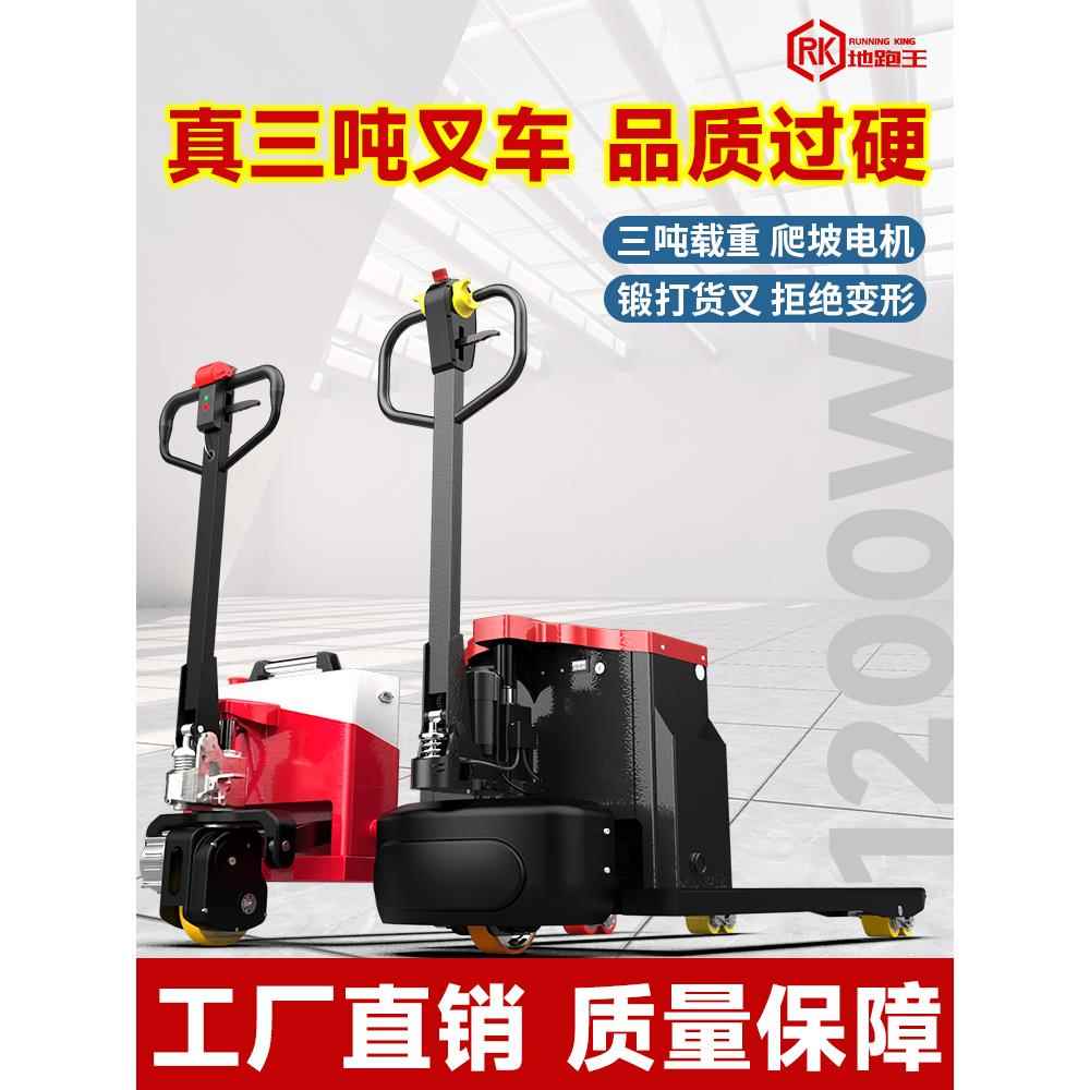 土跑王电动叉车3吨全电动叉车施工现场半电动2吨小牛爬王液压装卸