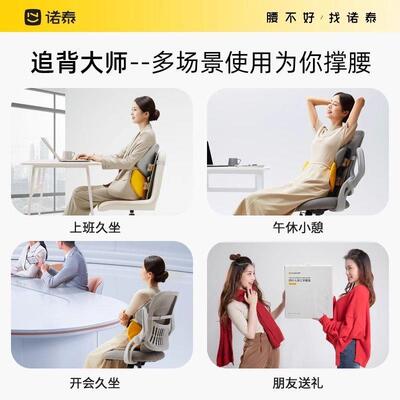 诺泰久久坐人SZI体工学腰靠用车司机护腰驾靠垫主腰托办公坐护腰