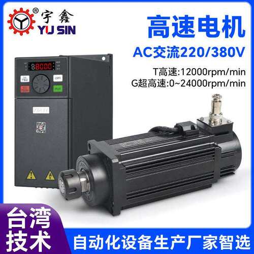 厂家微型2万转速电机3000W速交流马达自动化设备工业速电机