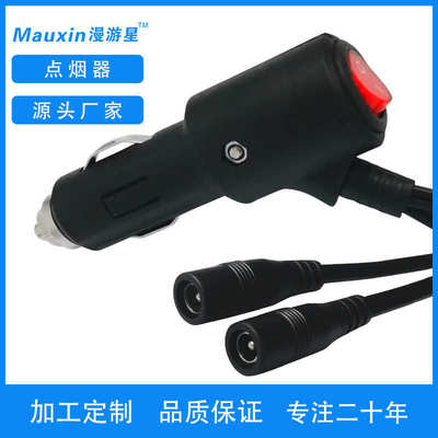 东莞力崴厂家直销带开关点烟器分线器车载点烟器一分二DC母插